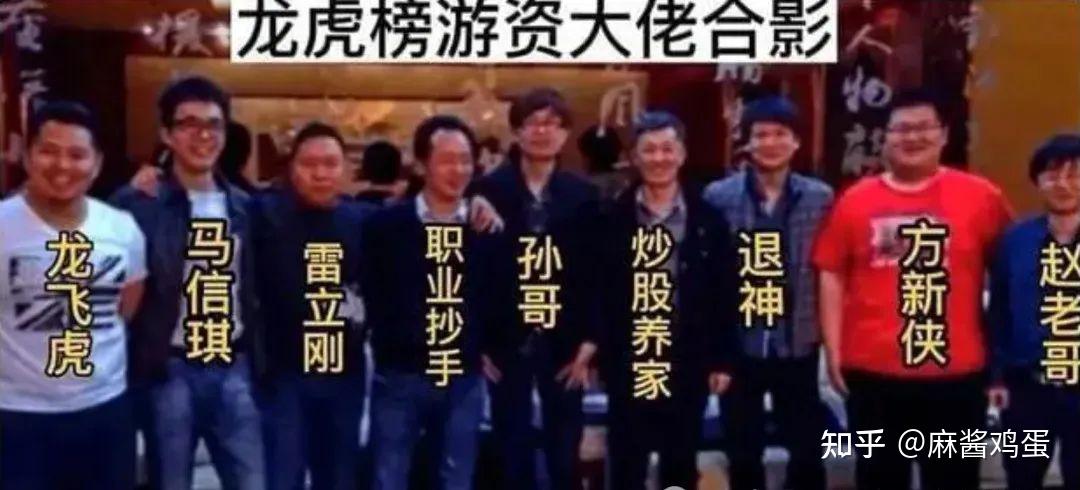顶级游资的逆袭之路——“炒股养家”,从10万到10亿的独到心法 - 知乎