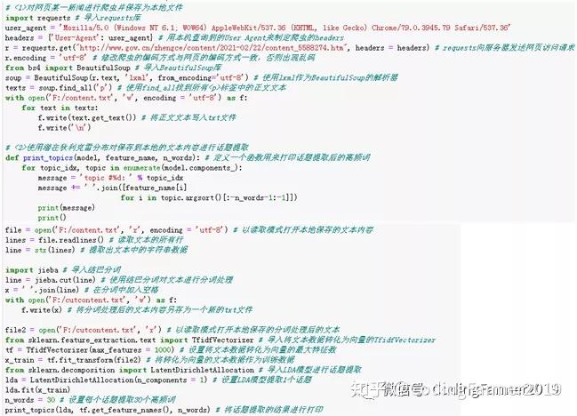 入门篇 解析python机器学习中三类无监督学习算法和两个应用实例
