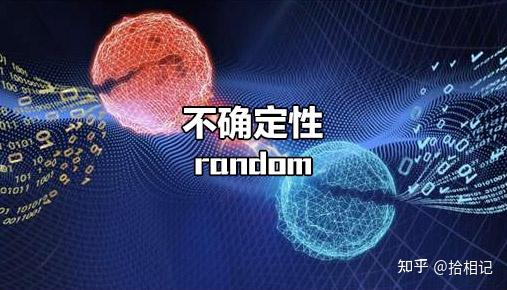 《拾相记》不确定性 / no.28 - 知乎