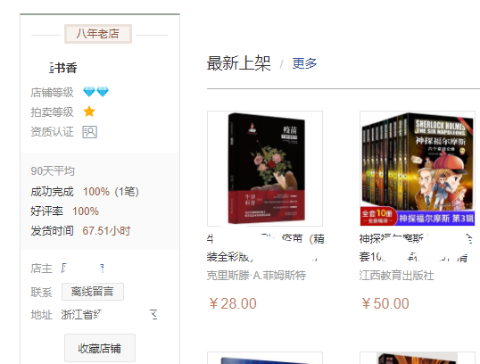 孔夫子旧书网如何开店？ - 知乎