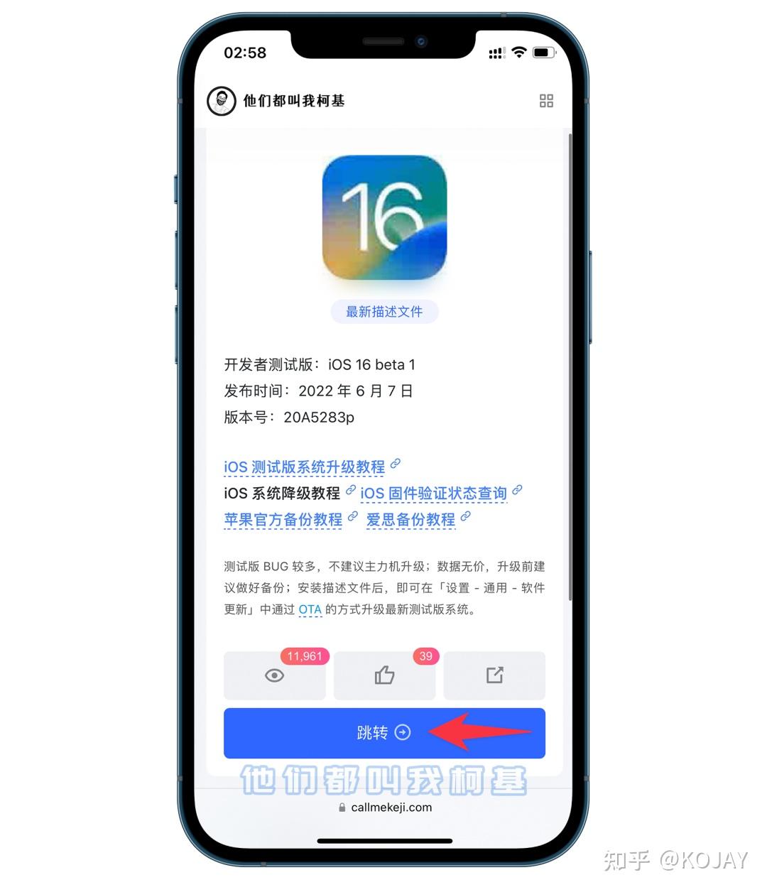 iOS 16 升级 降级 备份教程，手把手教你！ - 知乎