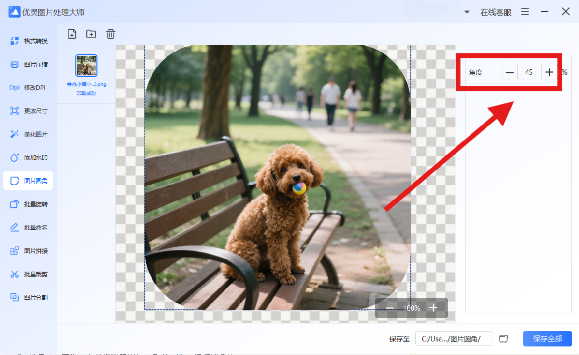 三种方法教你制作圆角图片 - 知乎