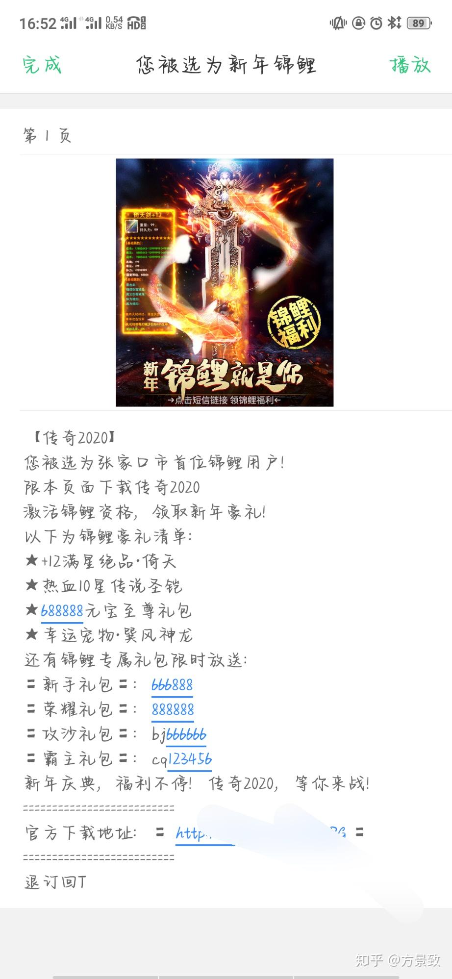 手机短信彩信下载失败怎么回事