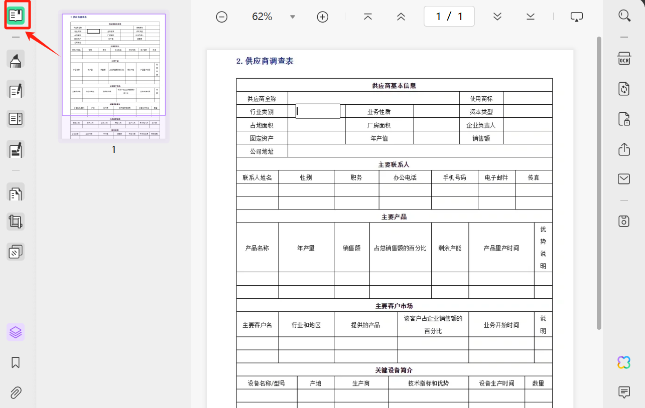 PDF中的图表如何编辑？PDF图表编辑教程 - 知乎