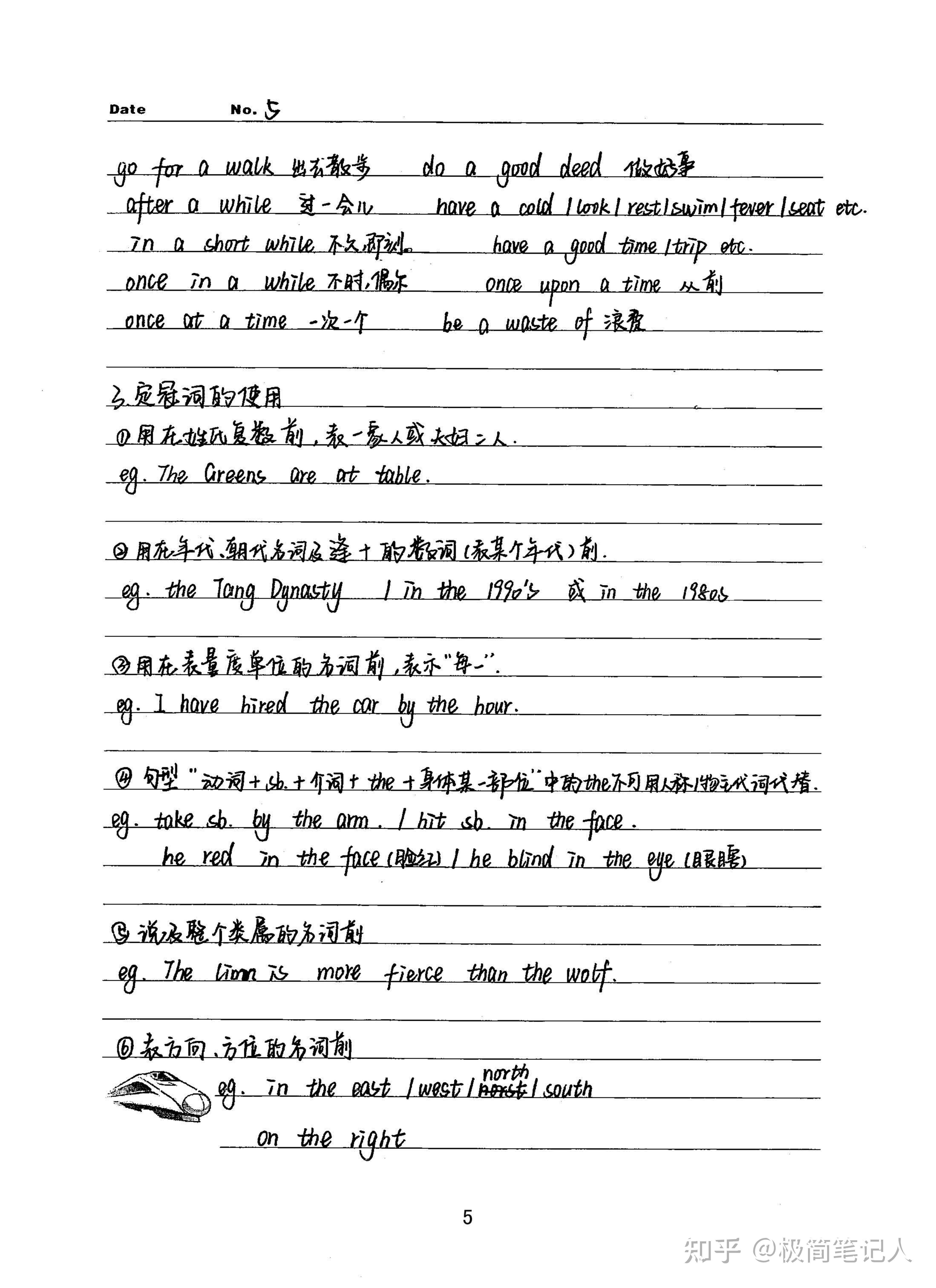 高中英语 | 纯手写学霸笔记314页