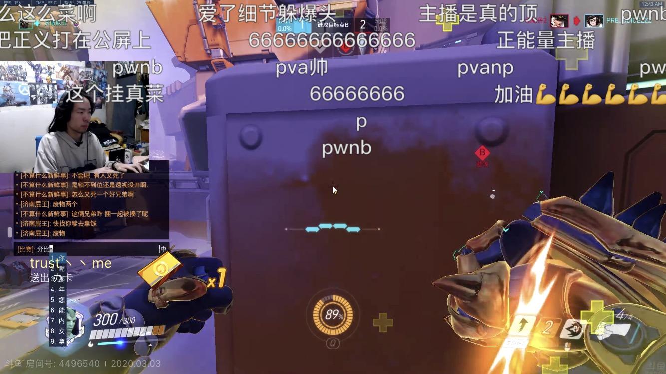 为什么斗鱼守望主播济南屁王不敢得罪挂