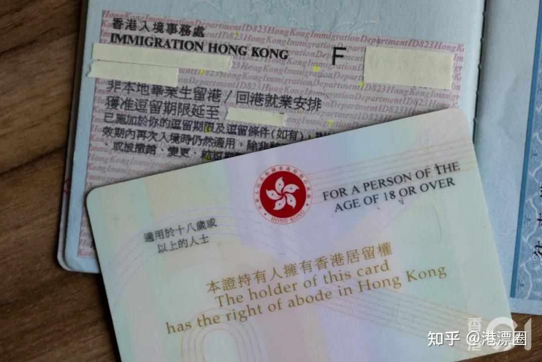 iang(immigration arrangements for non-local graduates)都知道吧?