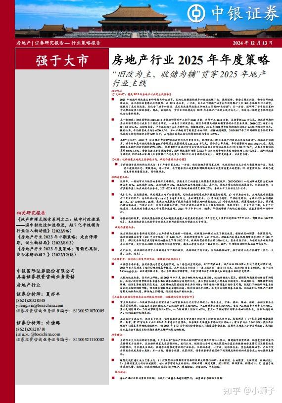 【硬核干货】2025年最新房地产行业研究报告最新整理,一共951份,欢迎收藏查阅!
