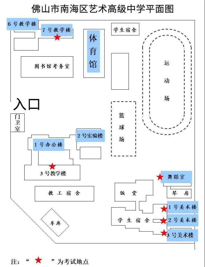广州美术学院2021年校考各考点考场平面图