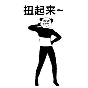 2020最热沙雕表情包动态图你想笑死我好继承我的表情包吗