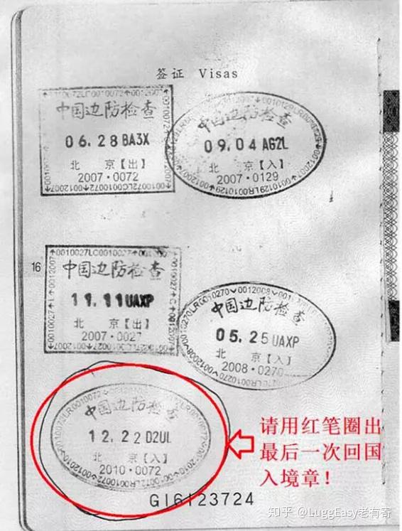 2020最新版本《留学回国人员证明》注册指南，回国必备文件你准备好了吗？