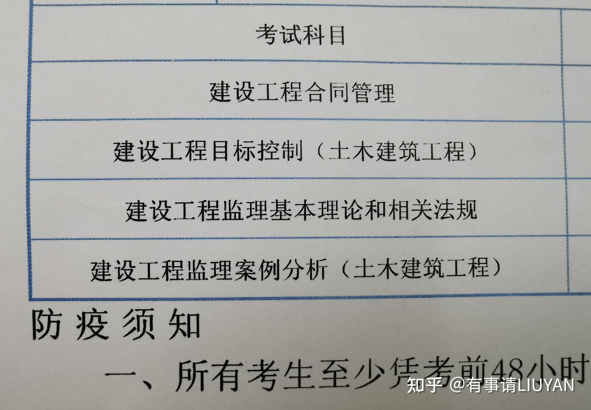 监理工程师考试复考科目(监理工程师考试复考科目有哪些)