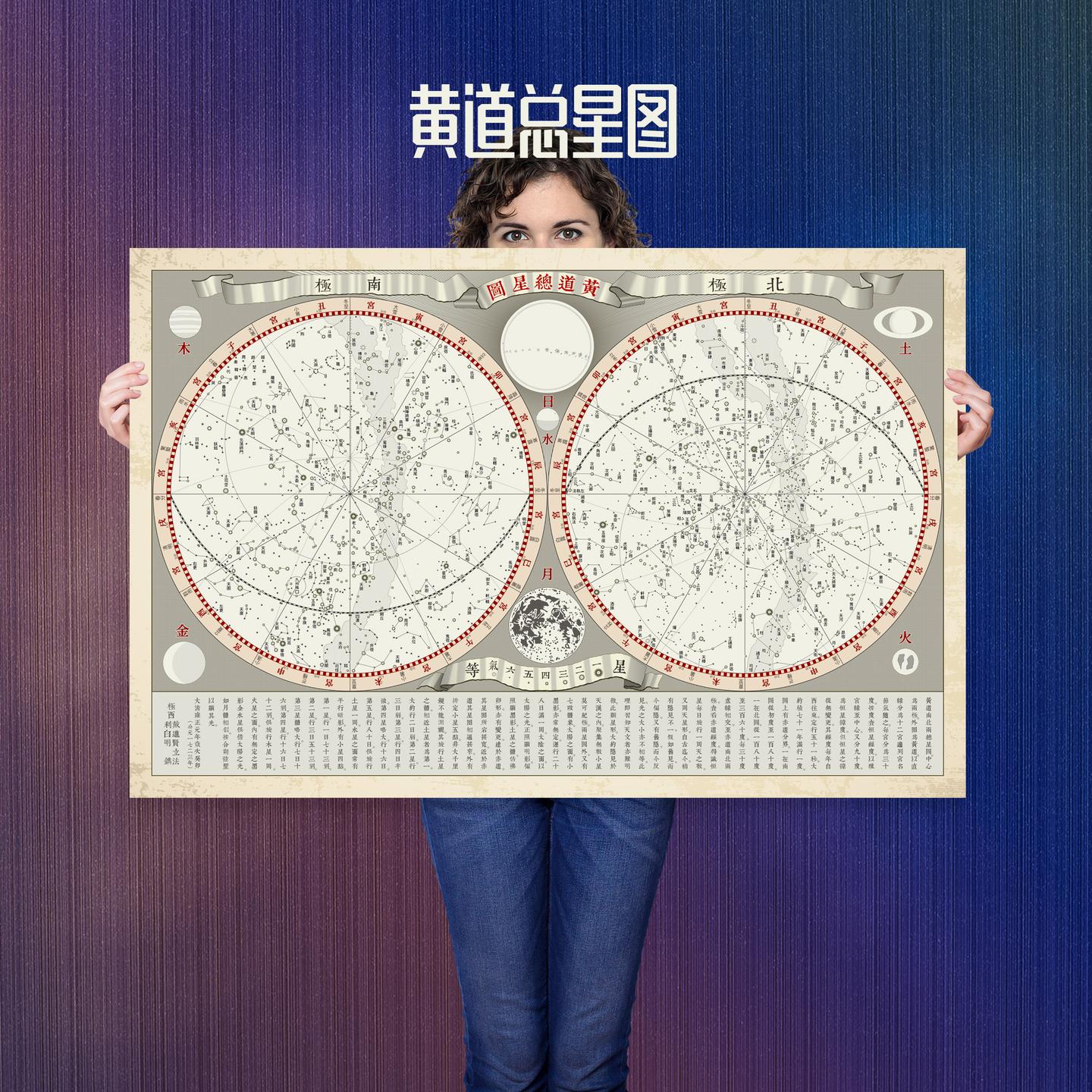 中西合璧的《黄道总星图》 - 知乎