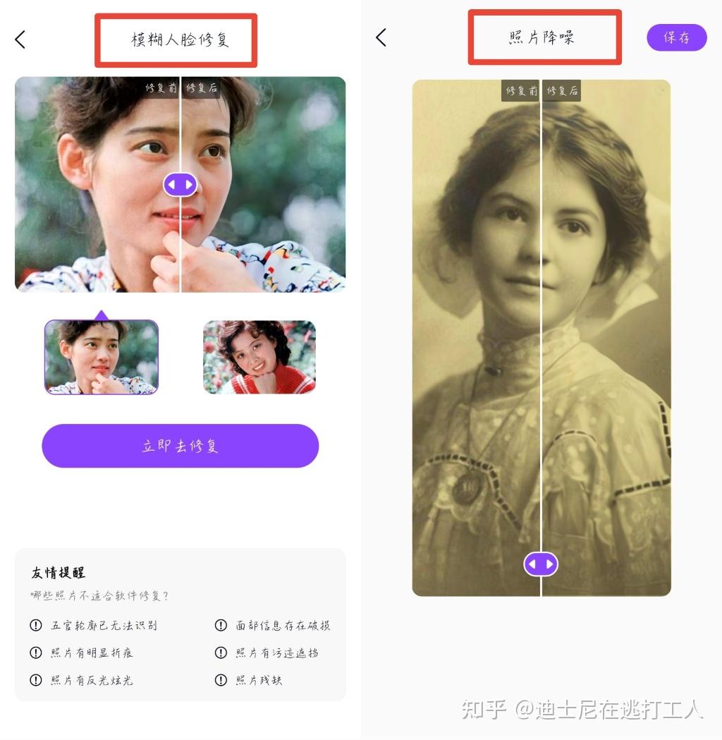 失焦抖动的模糊照片有什么方法修复? - 知乎