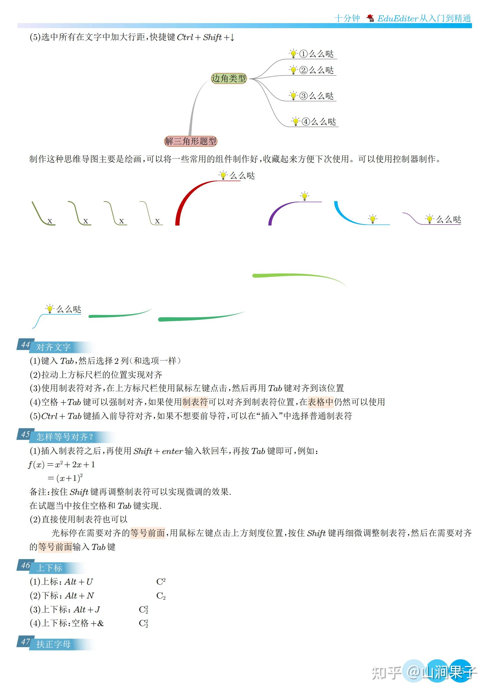 EduEditer (EE)完全免费：公式、绘图、动画全掌握，教学文档编排利器 - 知乎