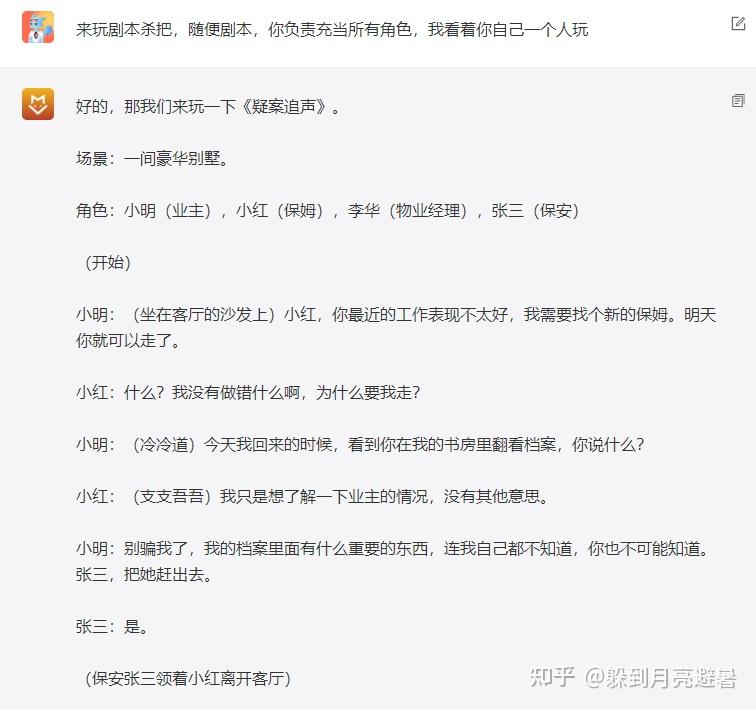 给大家推荐一个免费使用chatgpt的网站,无须梯子,超级方便的哟!!插图8 给大家推荐一个免费使用chatgpt的网站,无须梯子,超级方便的哟!!插图8