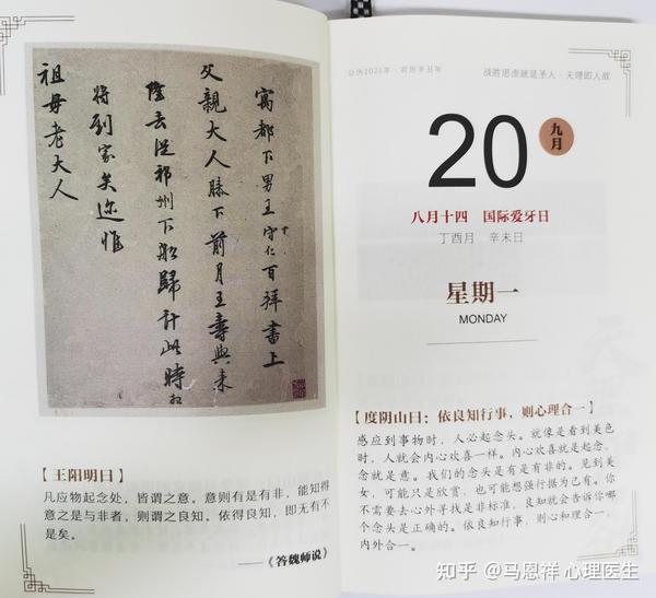 【心学语录】识得良知，心如明镜 - 知乎