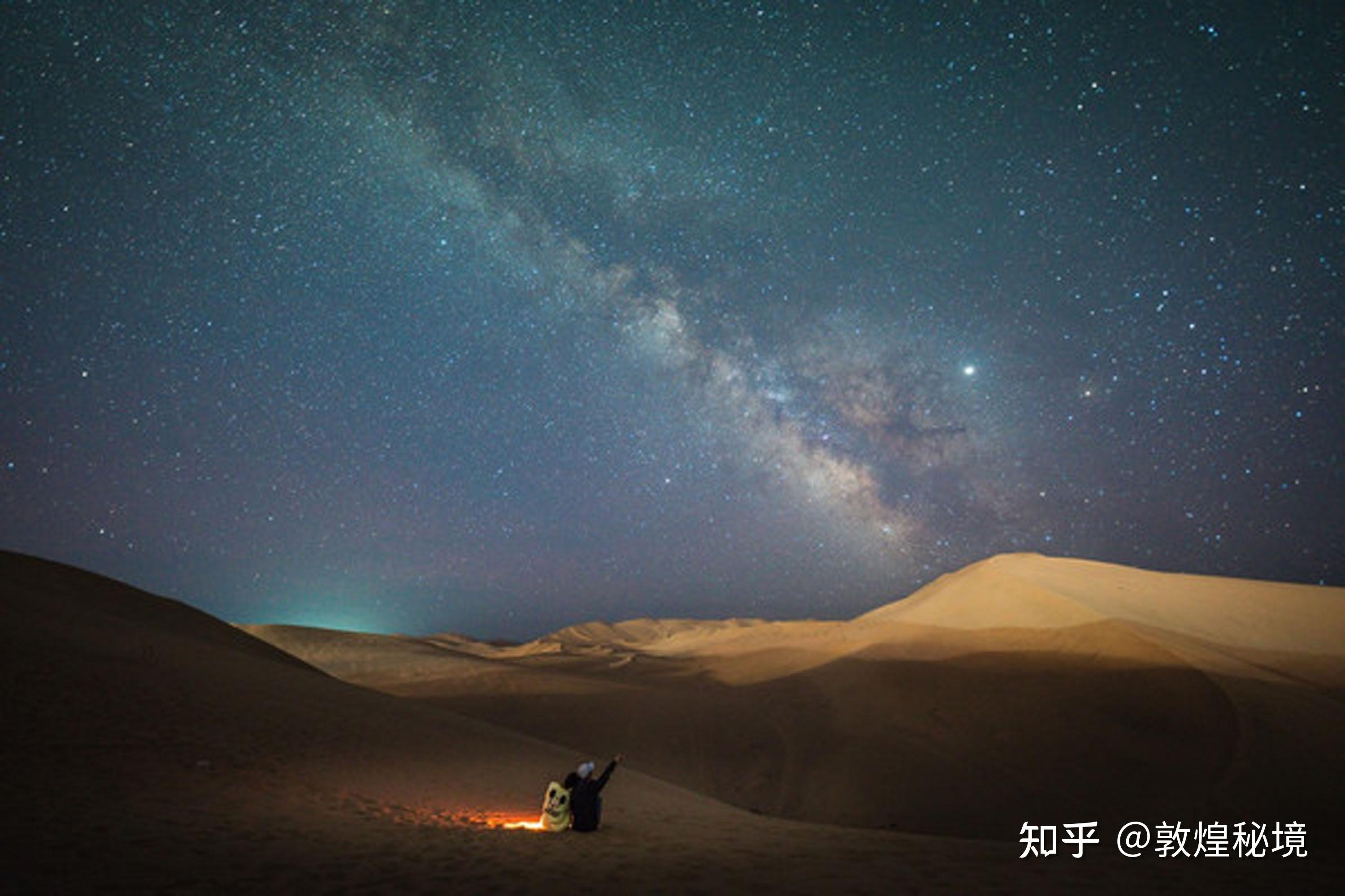 敦煌秘境观星团看星星沙漠的追星之旅
