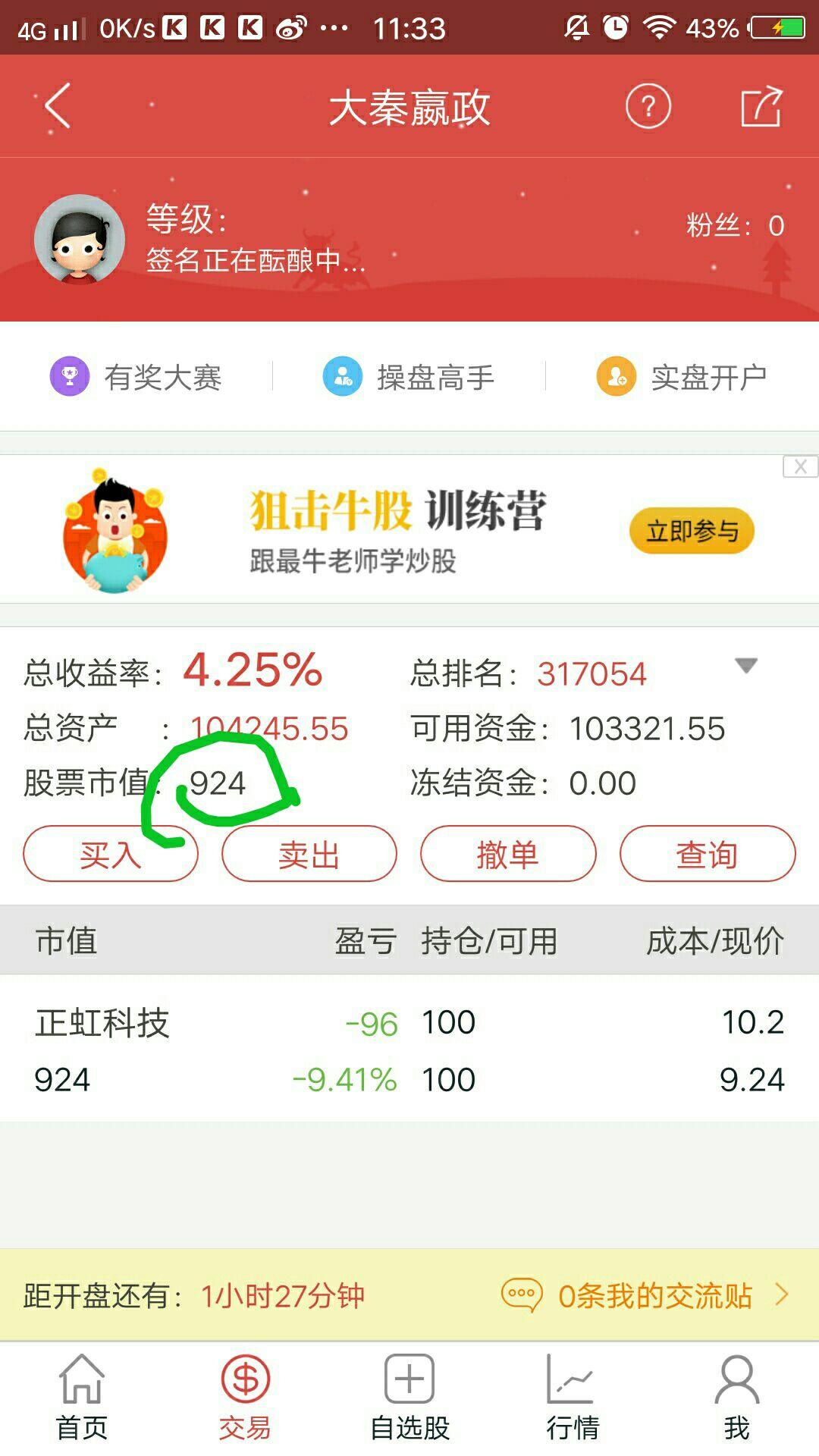 股票市值是什么意思？ - 知乎