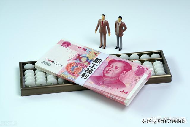 职工福利费税务处理_职工福利费列支范围_职工福利费会计处理