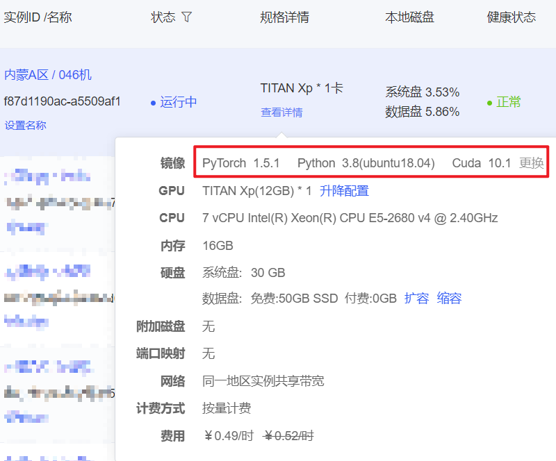 Faster rcnn 