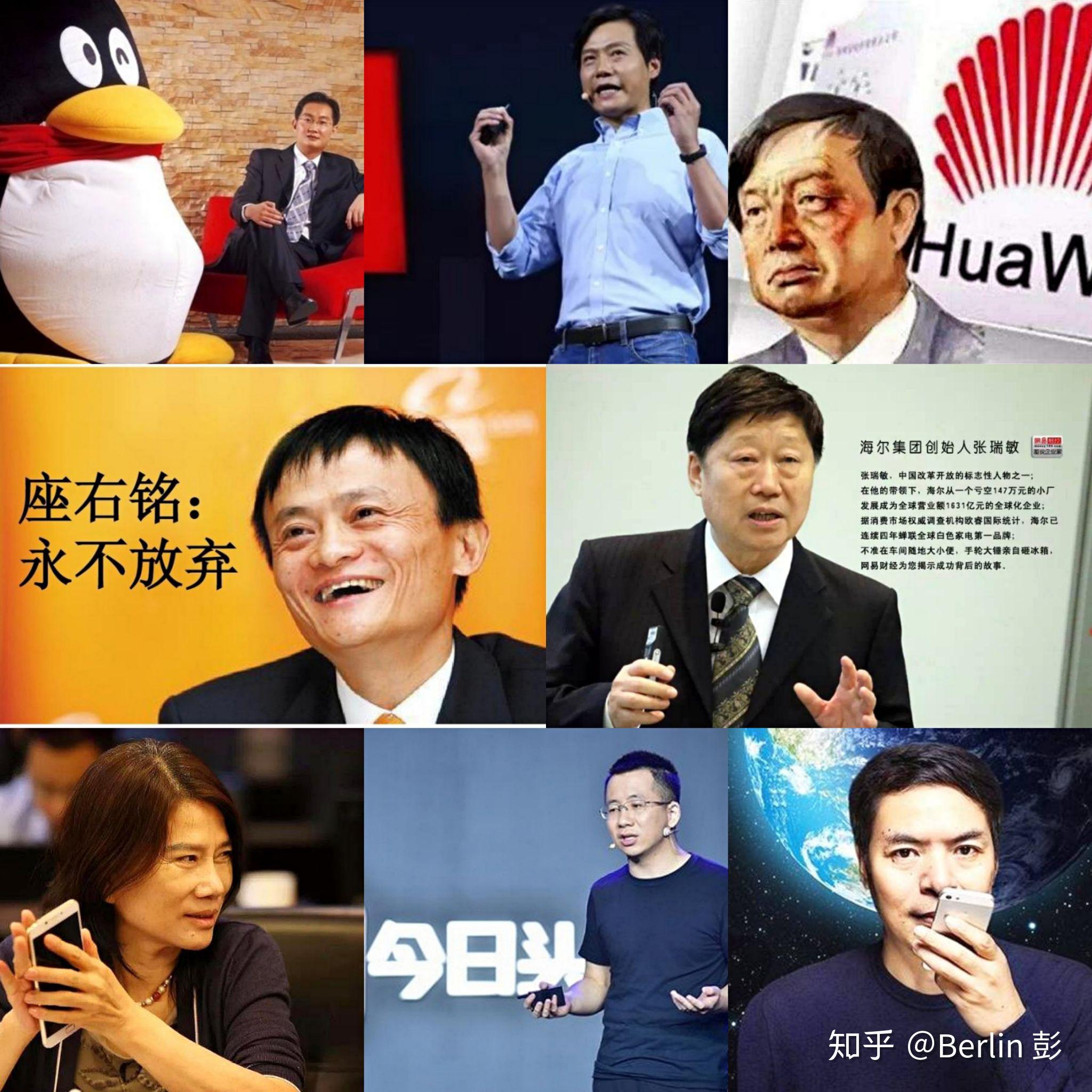 我们可以看马云,马化腾,张瑞敏,任正非,雷军,董明珠,成就企业家的不是