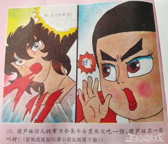 毁三观好好的中国经典动漫ip葫芦娃却被恶搞和日本动画缝合在一起