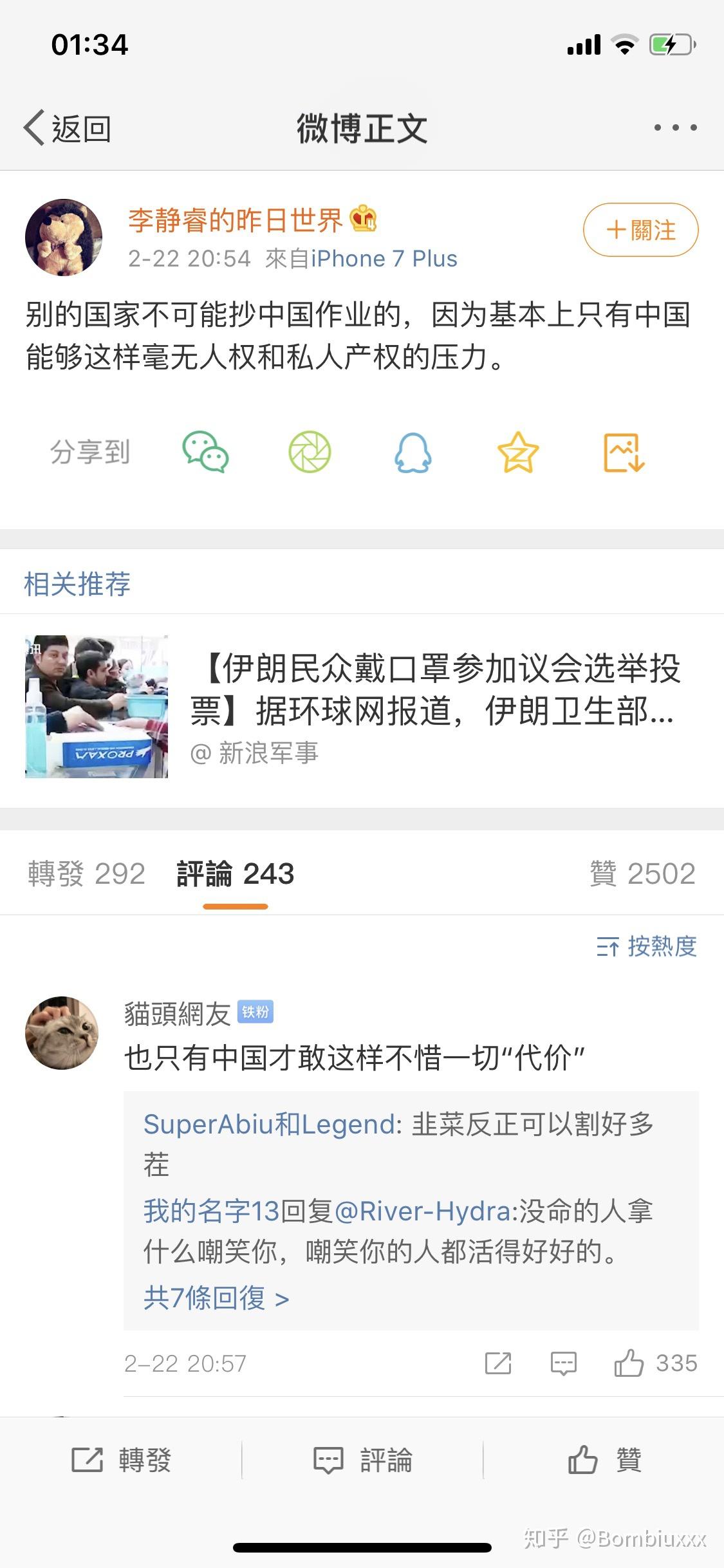 如何评价萧瀚和李静睿夫妇?