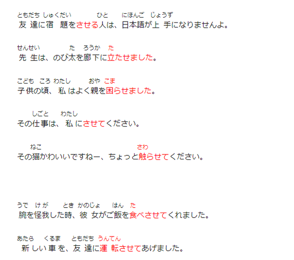 使役形 Causative Form Jlpt N4 Grammar 知乎
