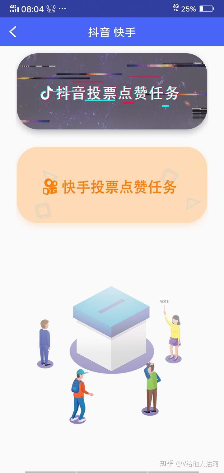 快手点赞怎么变成龙了（快手点赞怎么变成打赏了）