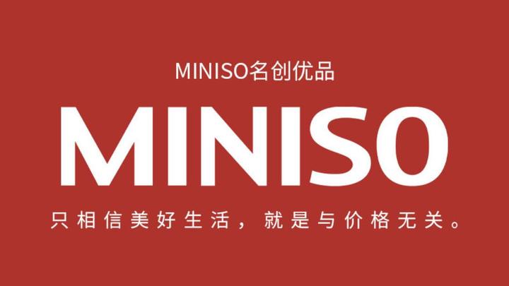 名创优品的精细化运营 - 知乎