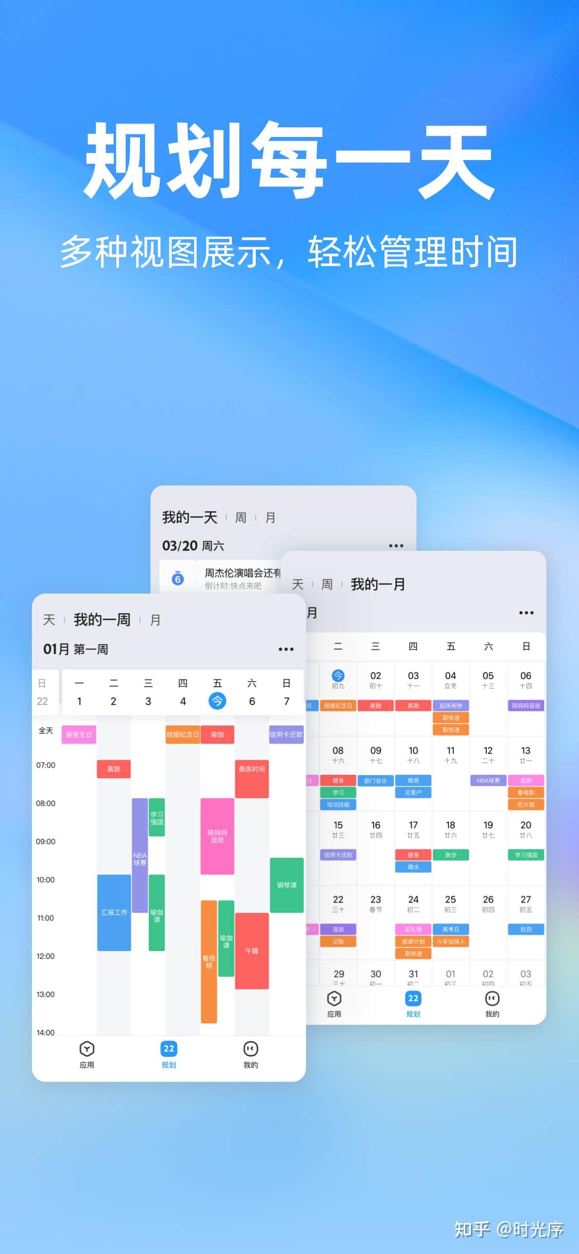做完2022年度计划后,我不再焦虑了 - 知乎