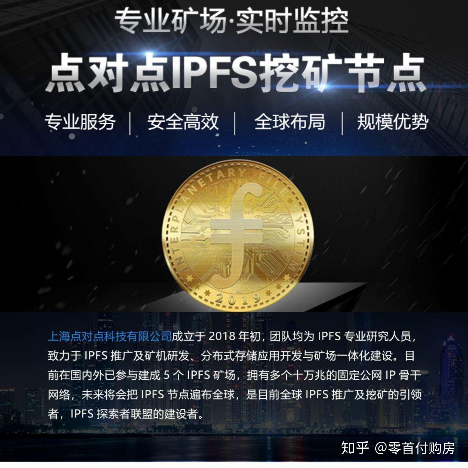 关于ipfs挖矿,凡是出现以下几点都是骗子!