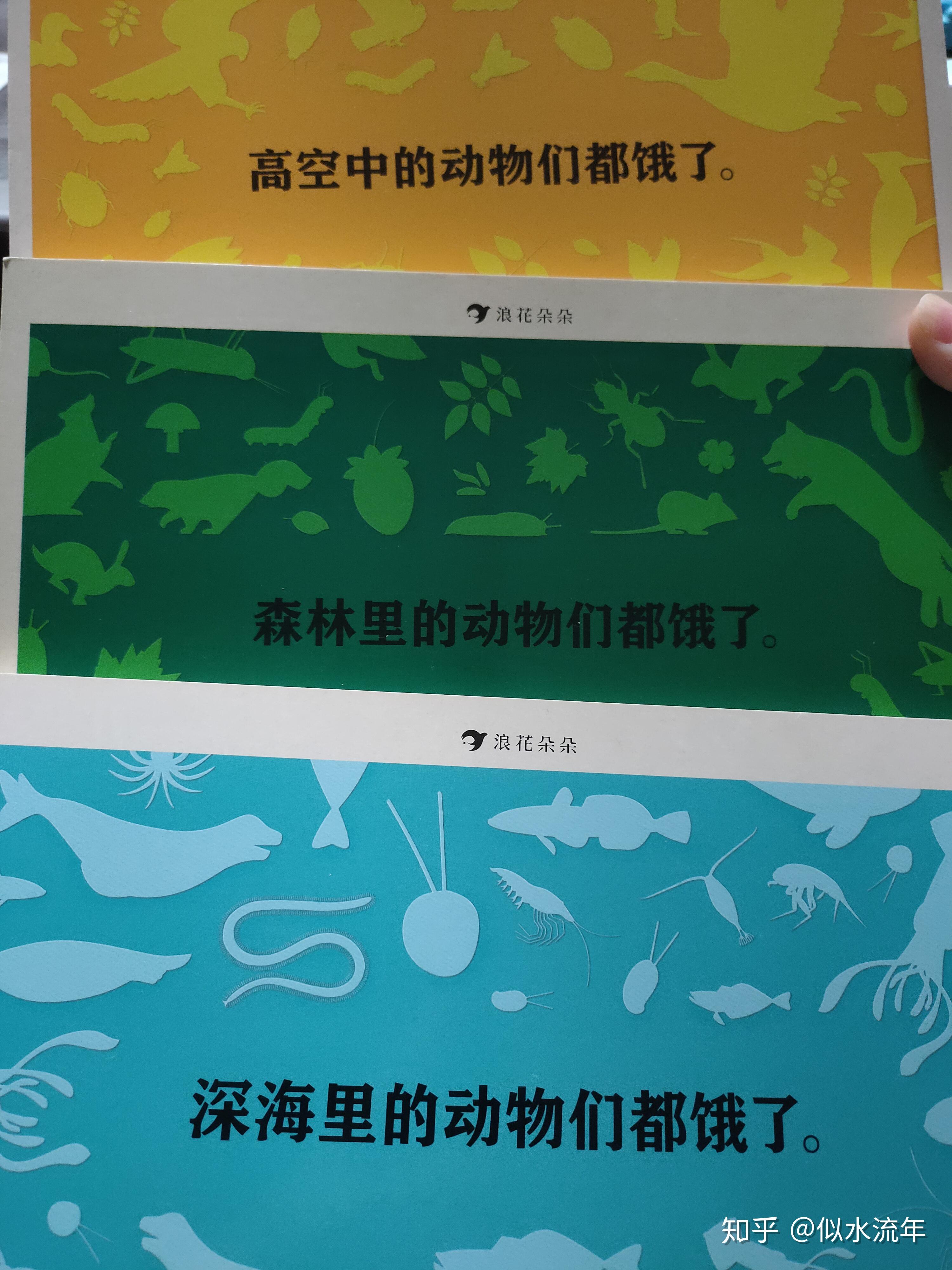 動物們都餓了怎樣不帶血腥地向孩子們說明食物鏈的存在