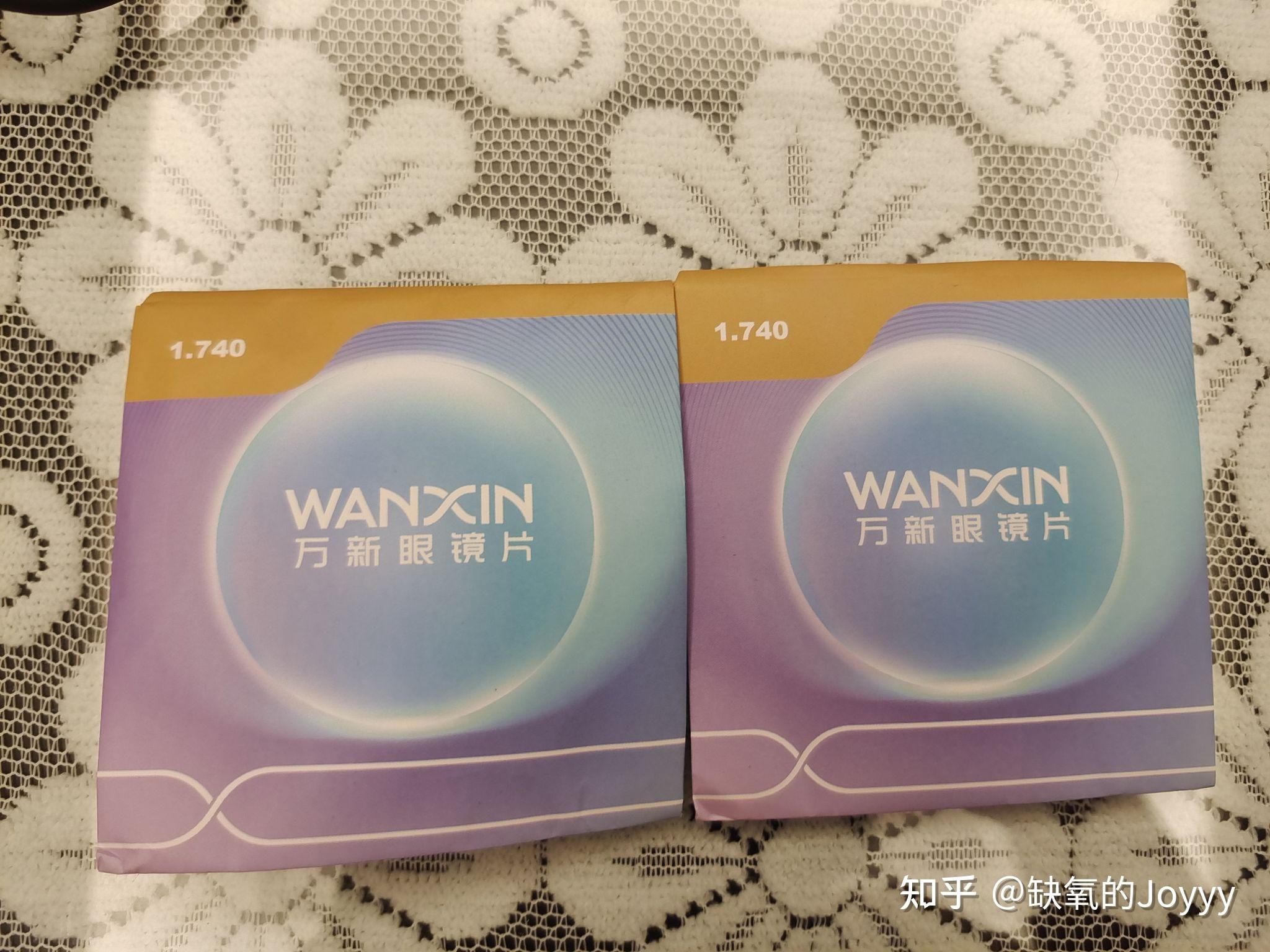 这是万新的什么镜片什么材质的