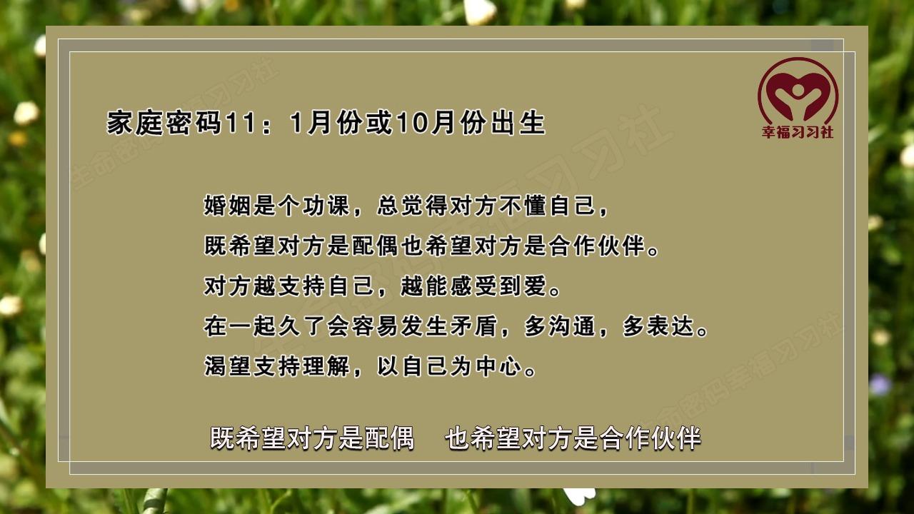 2分鐘視頻告訴你生命密碼19的性格分析分別對應哪些星座