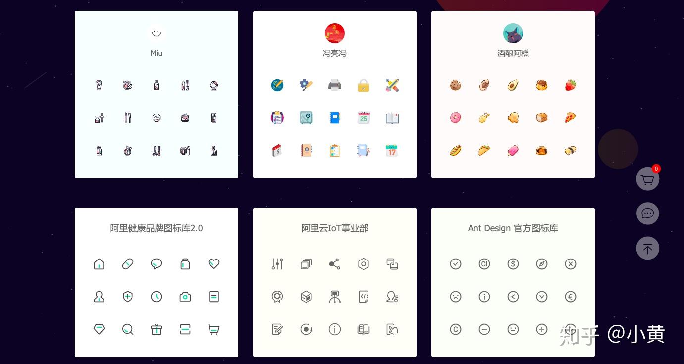 优质免费icon下载网址私藏! - 知乎