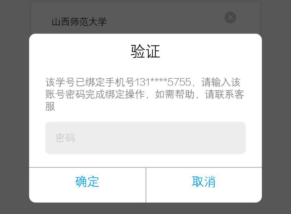 超星学习通刷课封号吗(超星刷课会被检测出来吗?)
