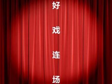 魅族18配置曝光2月23日1000谜底揭晓