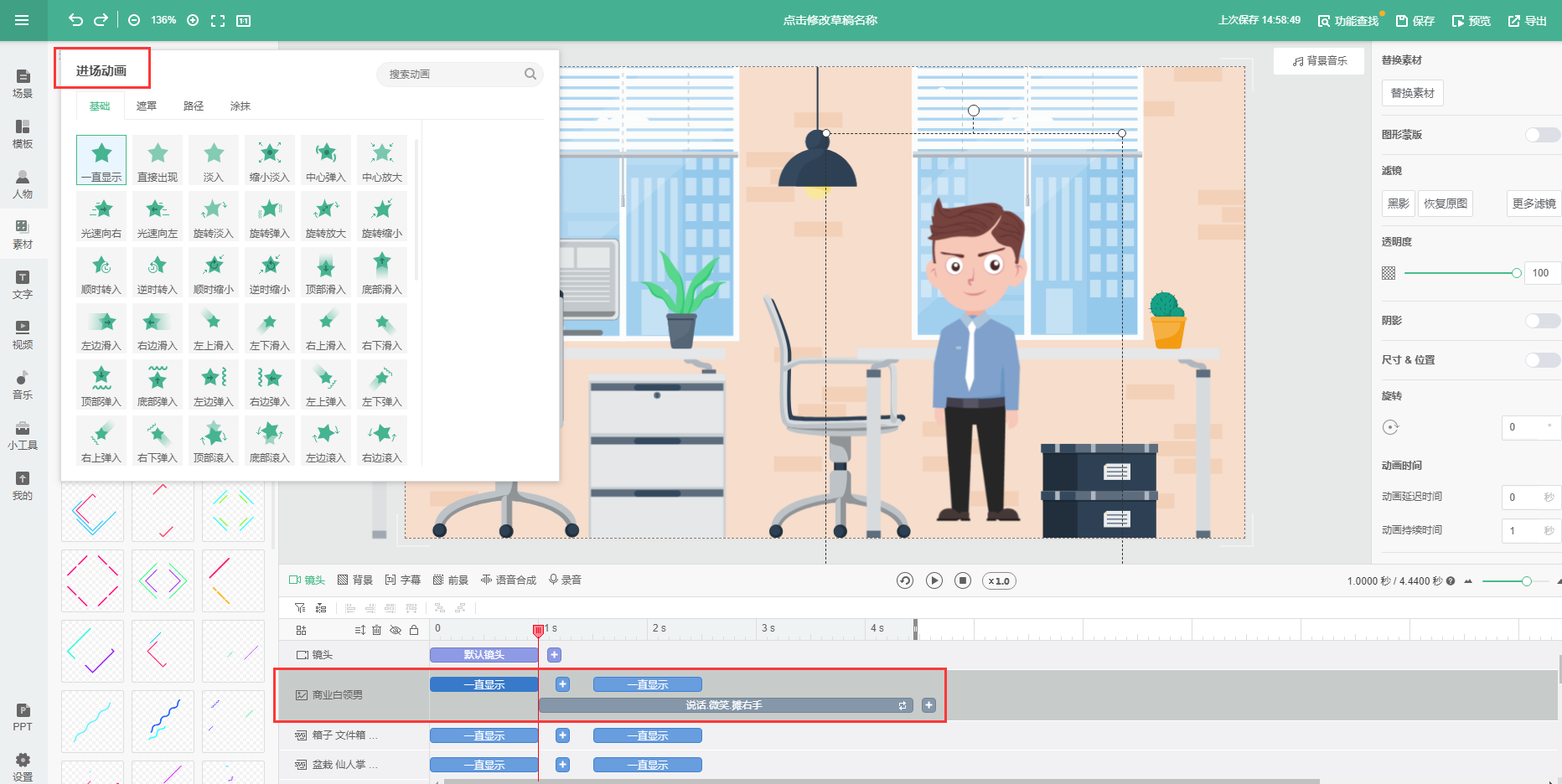 动画制作从0到1像做ppt一样的小动画制作教程来了