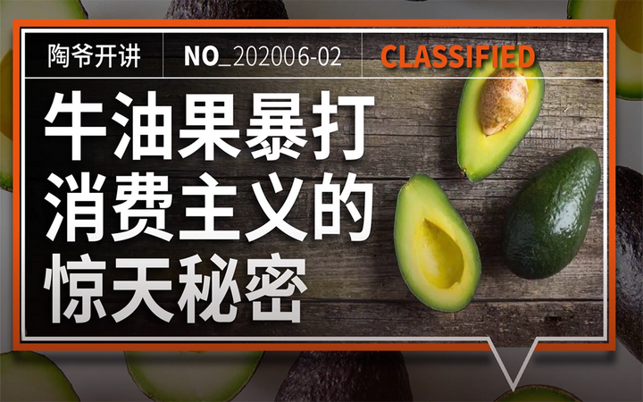 牛油果是我对消费主义的最后一点挣扎 知乎