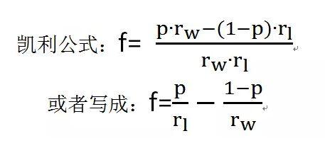 别再赌博了,你永远赢不了"凯利公式"
