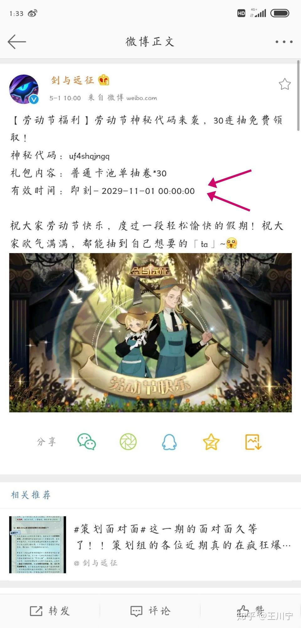 剑与远征 兑换码大全(剑与远征兑换码2021有效(剑与远征兑换码有什么))  第8张