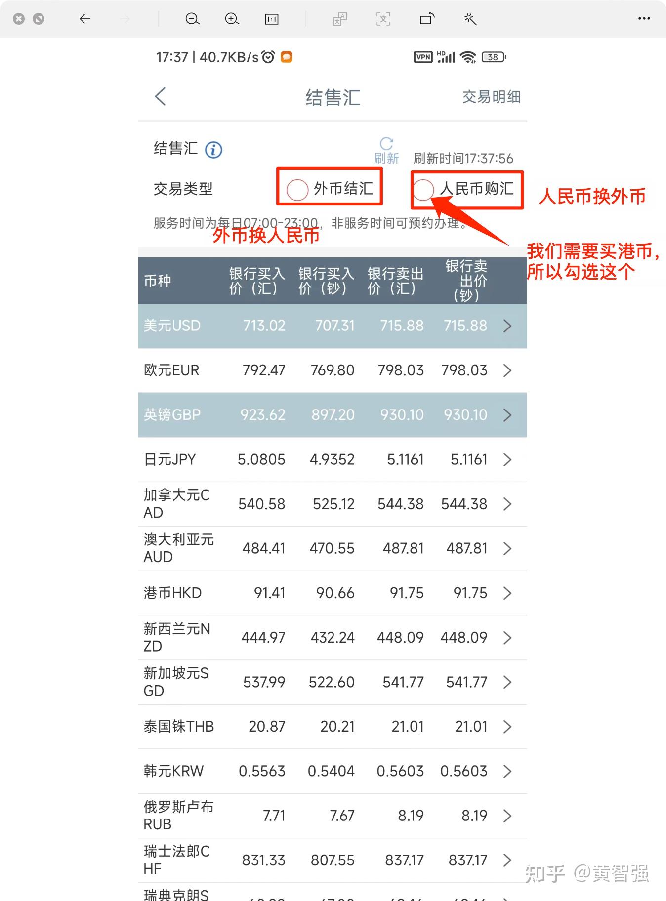 香港旅游之国内兑换港币流程- 知乎