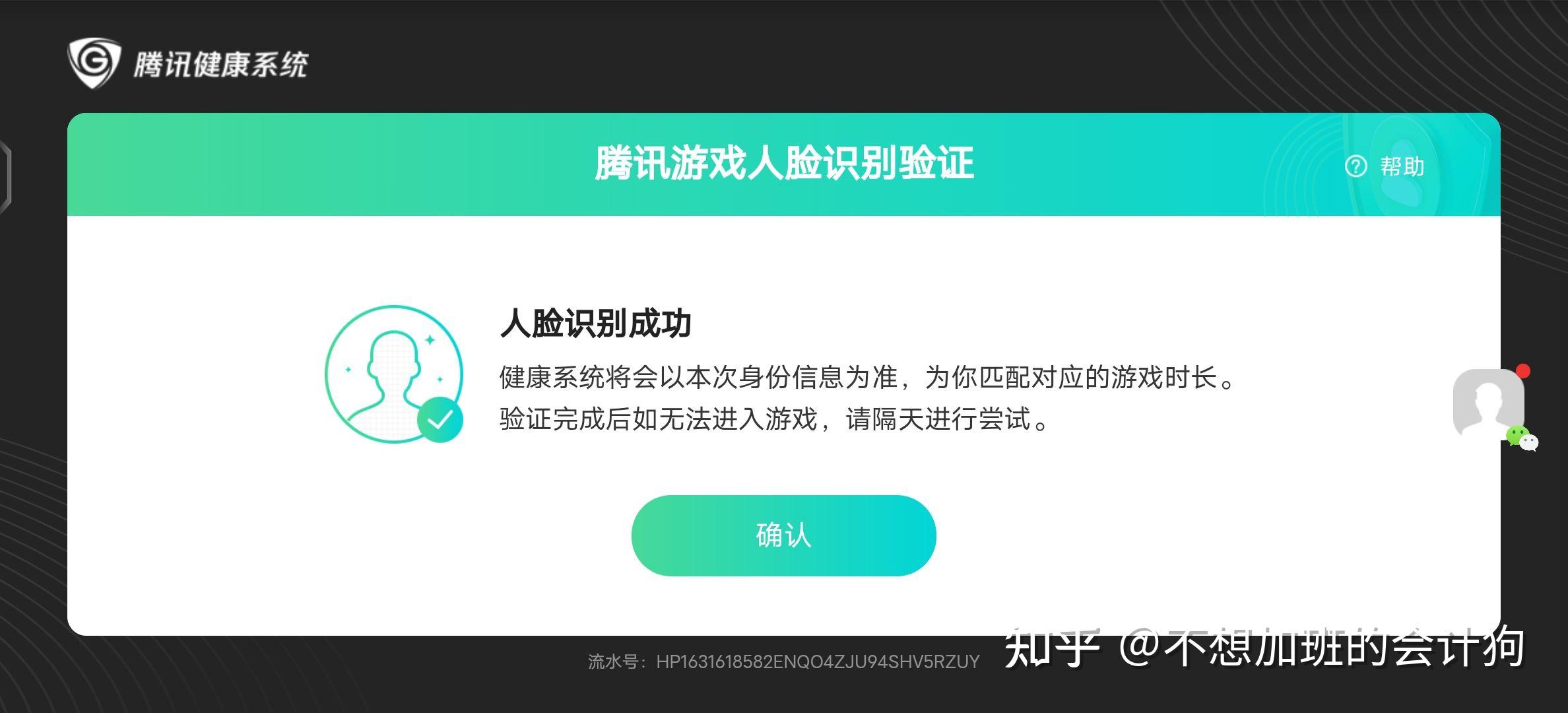 qq實名認證是自己的發現遊戲認真不是自己的怎麼辦怎麼解綁王者qq區登