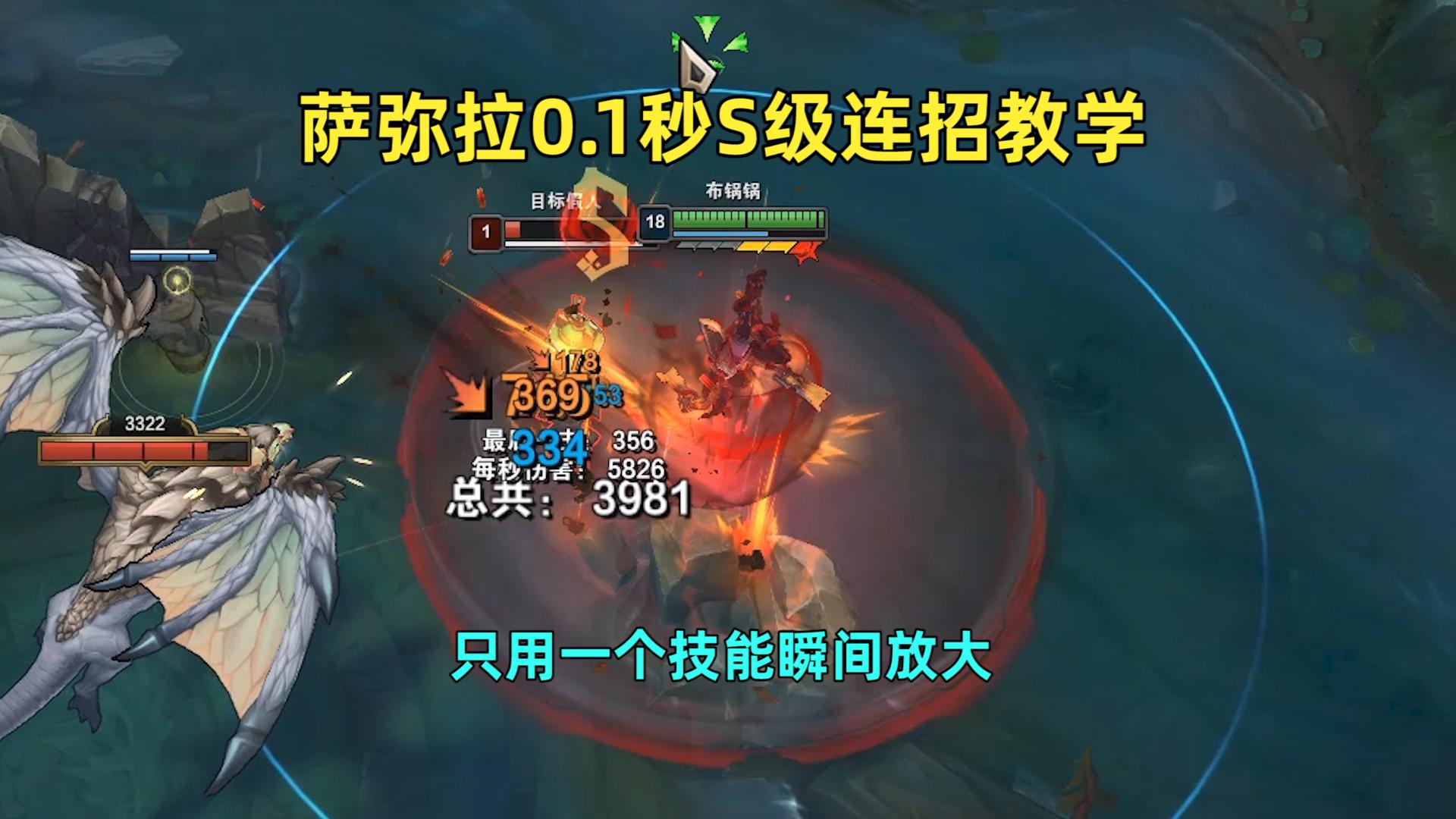 塞拉斯超级e同时使用螳螂和龙女的技能一秒一个空中吐痰