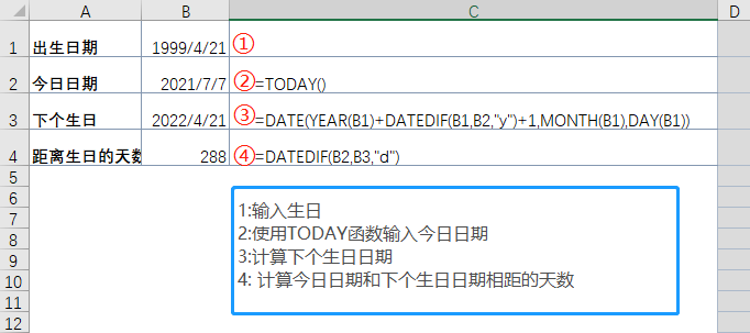 Excel日期和时间 找到你的下一个生日 并计算距离那个日期还有多少天 知乎