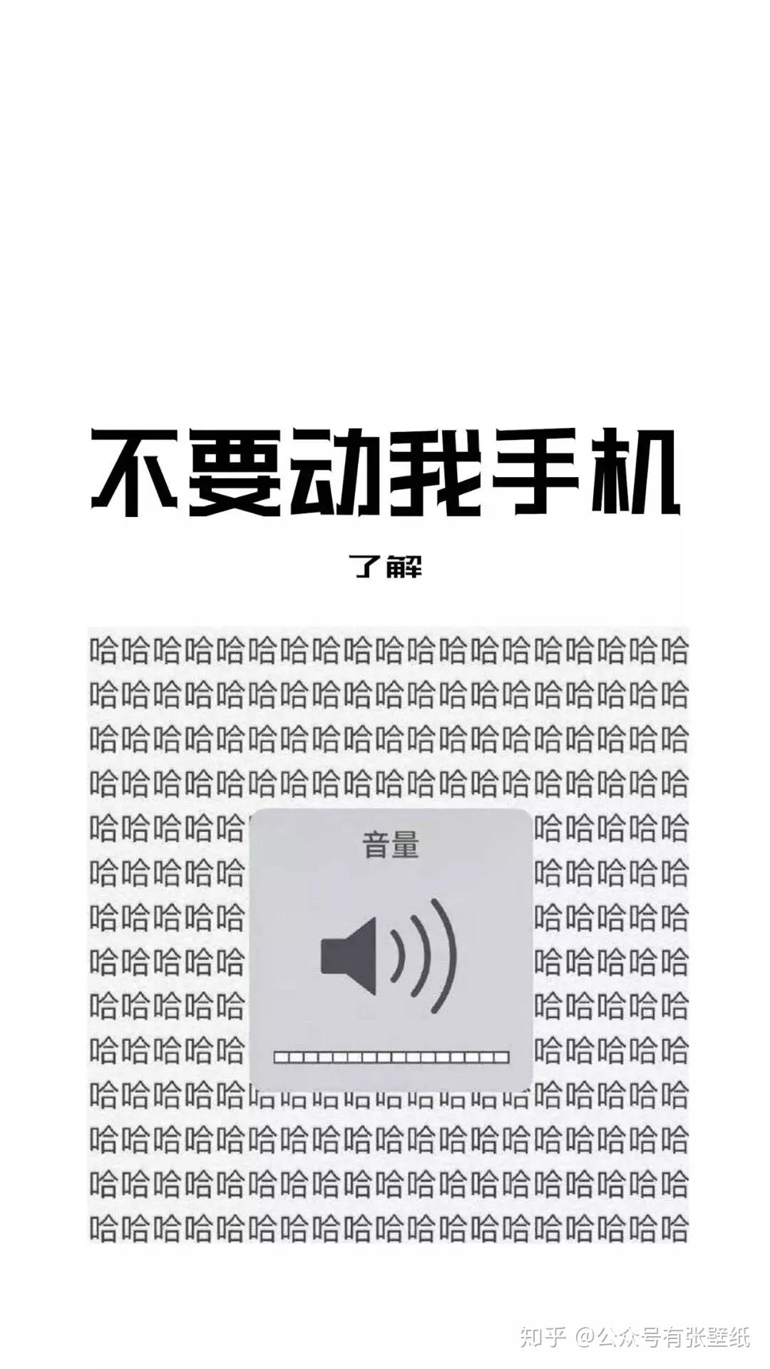 超超超好玩的不要动我手机系列锁屏壁纸