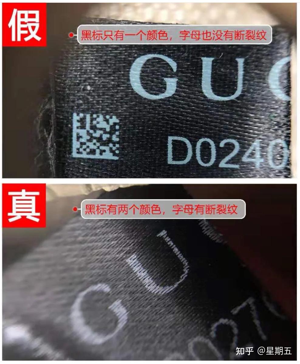 如何鉴别gucci真假·2023最新整理