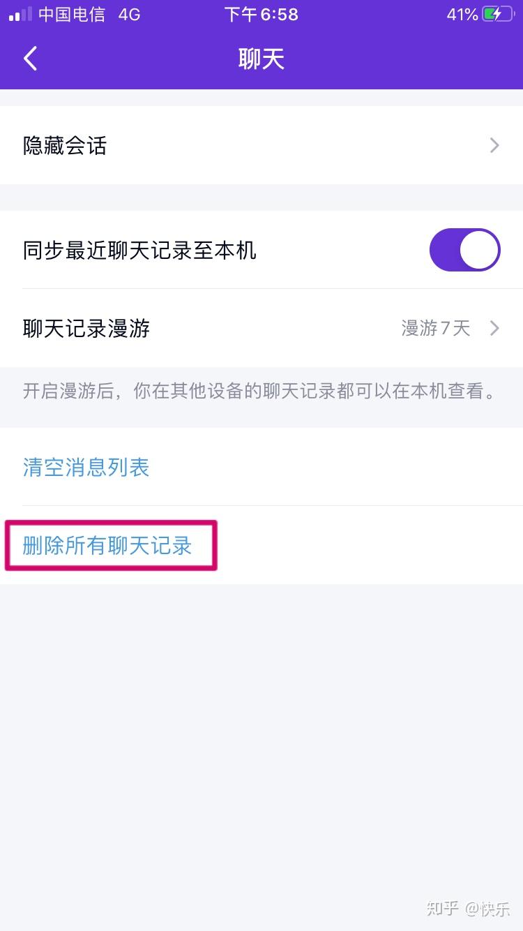 怎样加密通话记录微信号和密码 怎样加密通话记录微信号和密码